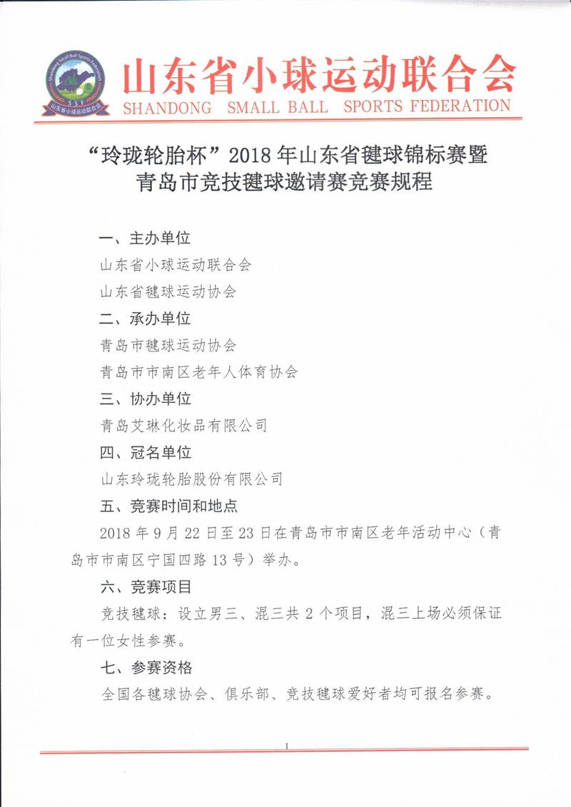规程_页面_1.jpg