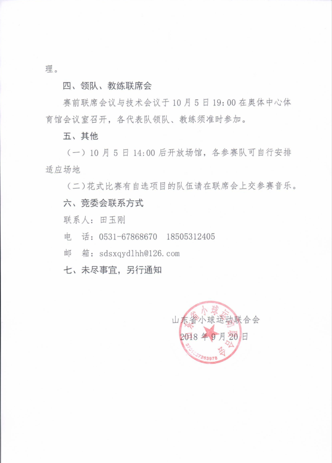 QQ截图20180925092220.png