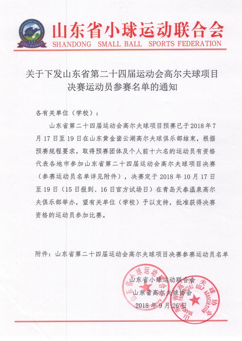 保龄球20180926_0003.jpg