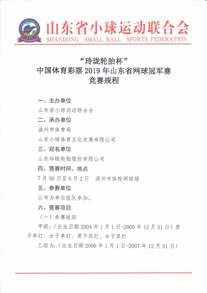 规程_页面_1.jpg