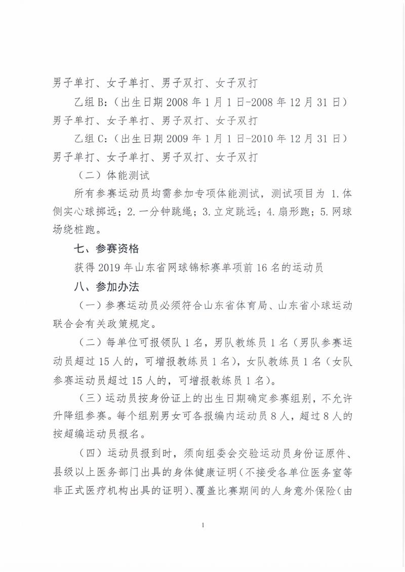 规程_页面_2.jpg