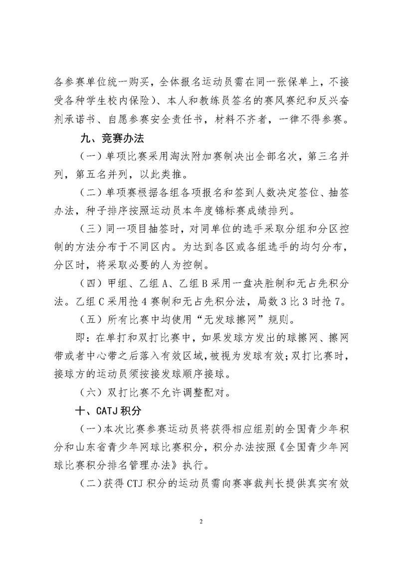 规程_页面_3.jpg
