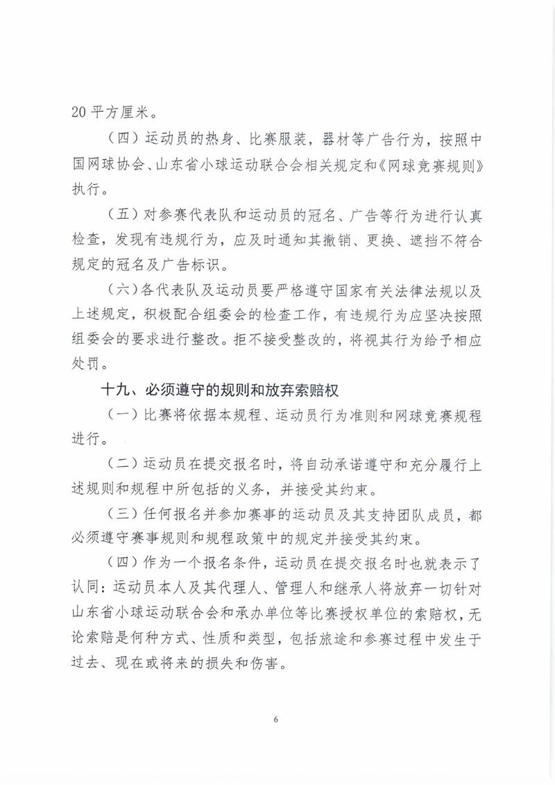 规程_页面_7.jpg