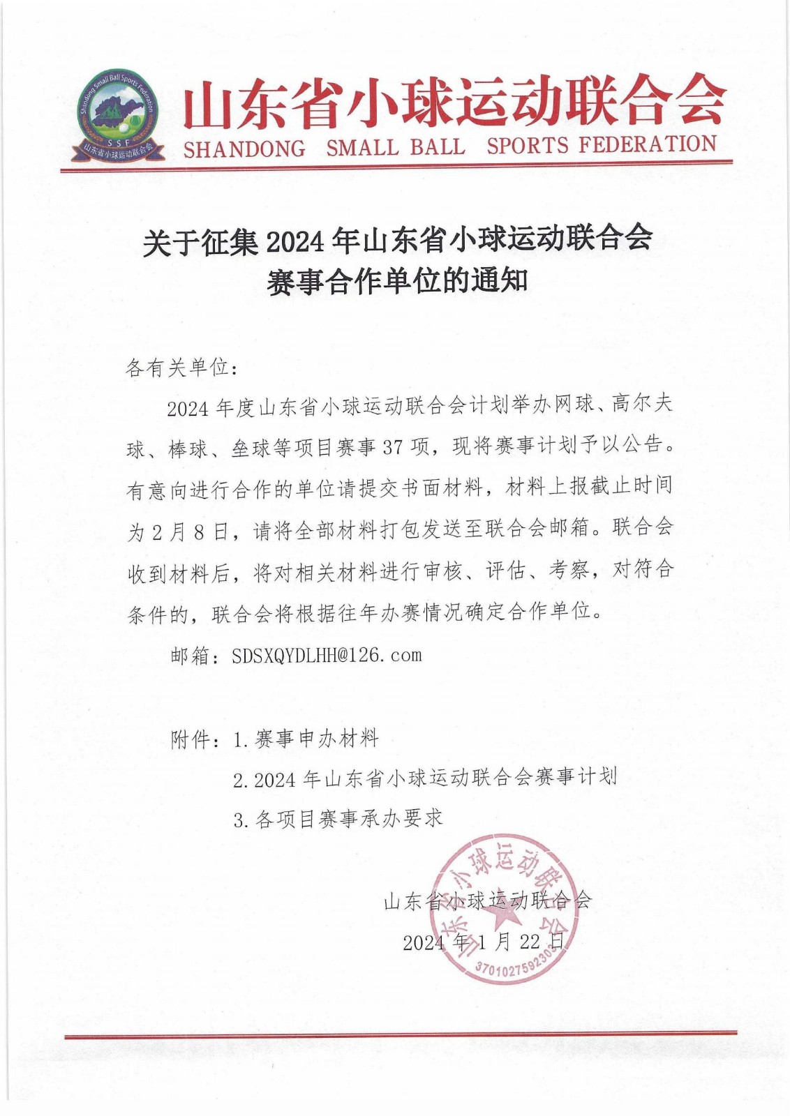 微信图片_20240123132417.jpg
