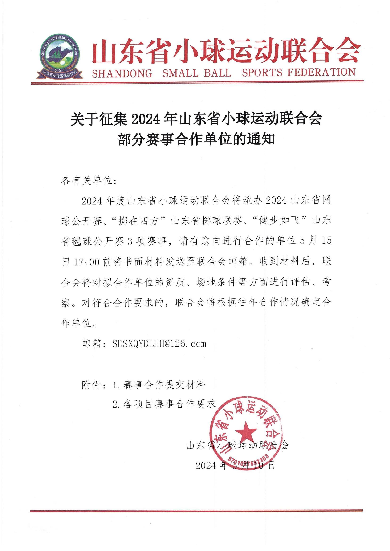 微信图片_20240511152216.jpg